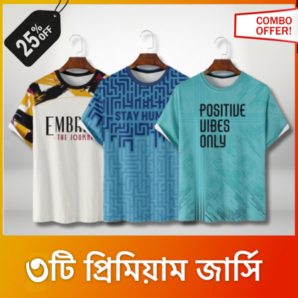 Dawah Jersey Combo 3-in-1