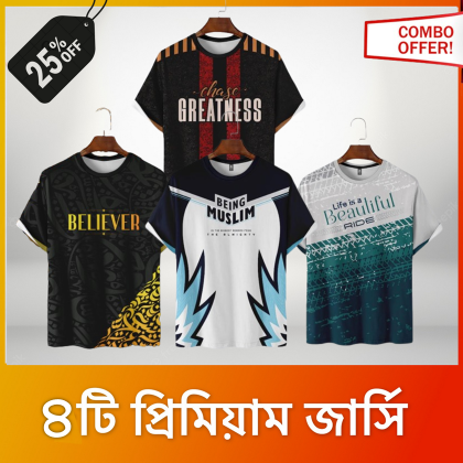 Dawah Jersey Combo 4-in-1